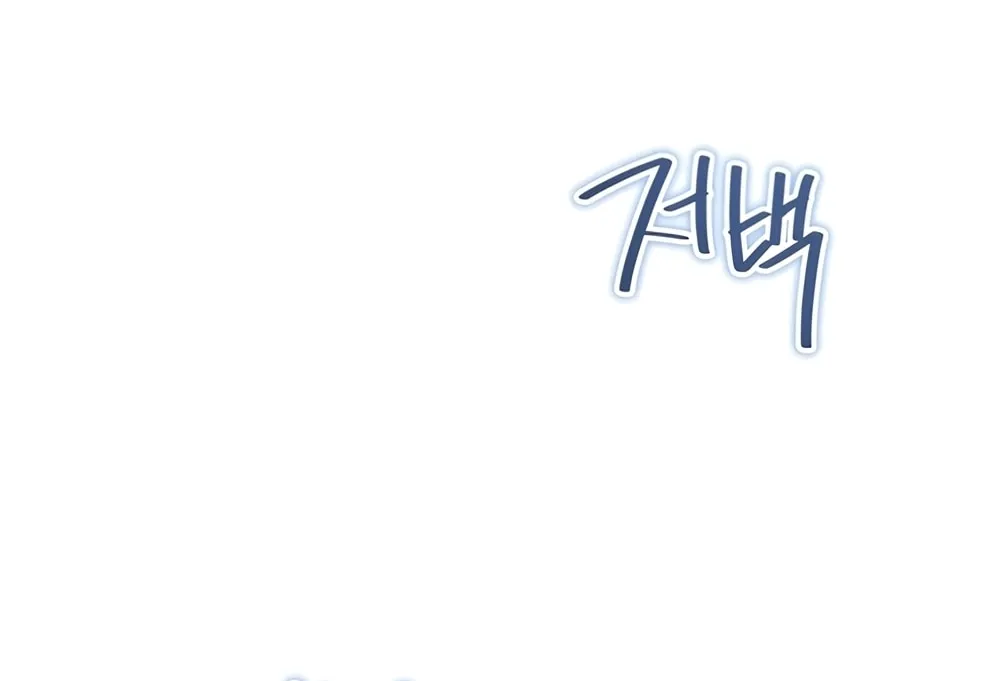 I Shall Master this Family! Chapter 160 page 202 - 