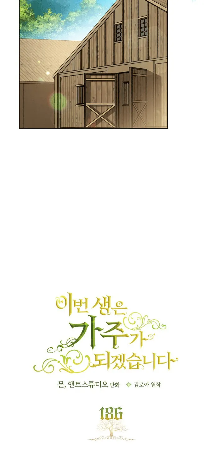 I Shall Master this Family! Chapter 186 page 25 - 
