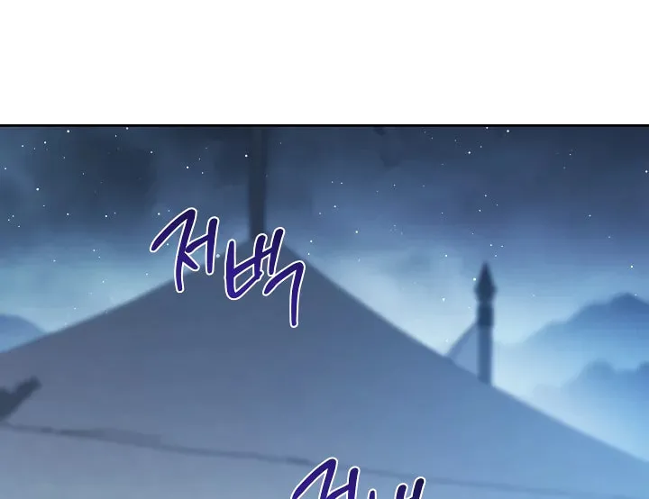 I Shall Master this Family! Chapter 195 page 100 - 