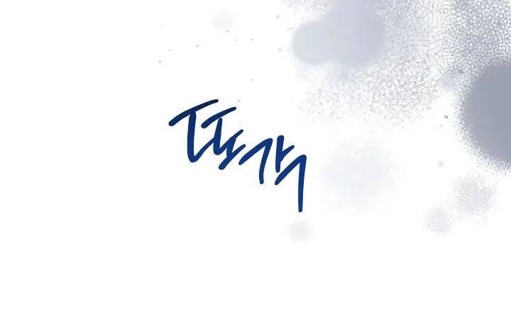 I Shall Master this Family! Chapter 196 page 21 - 