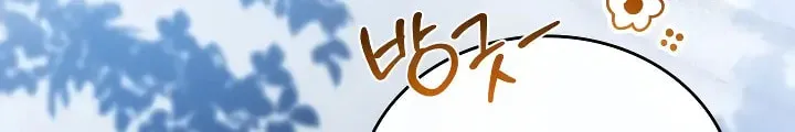 I Shall Master this Family! Chapter 199 page 40 - 