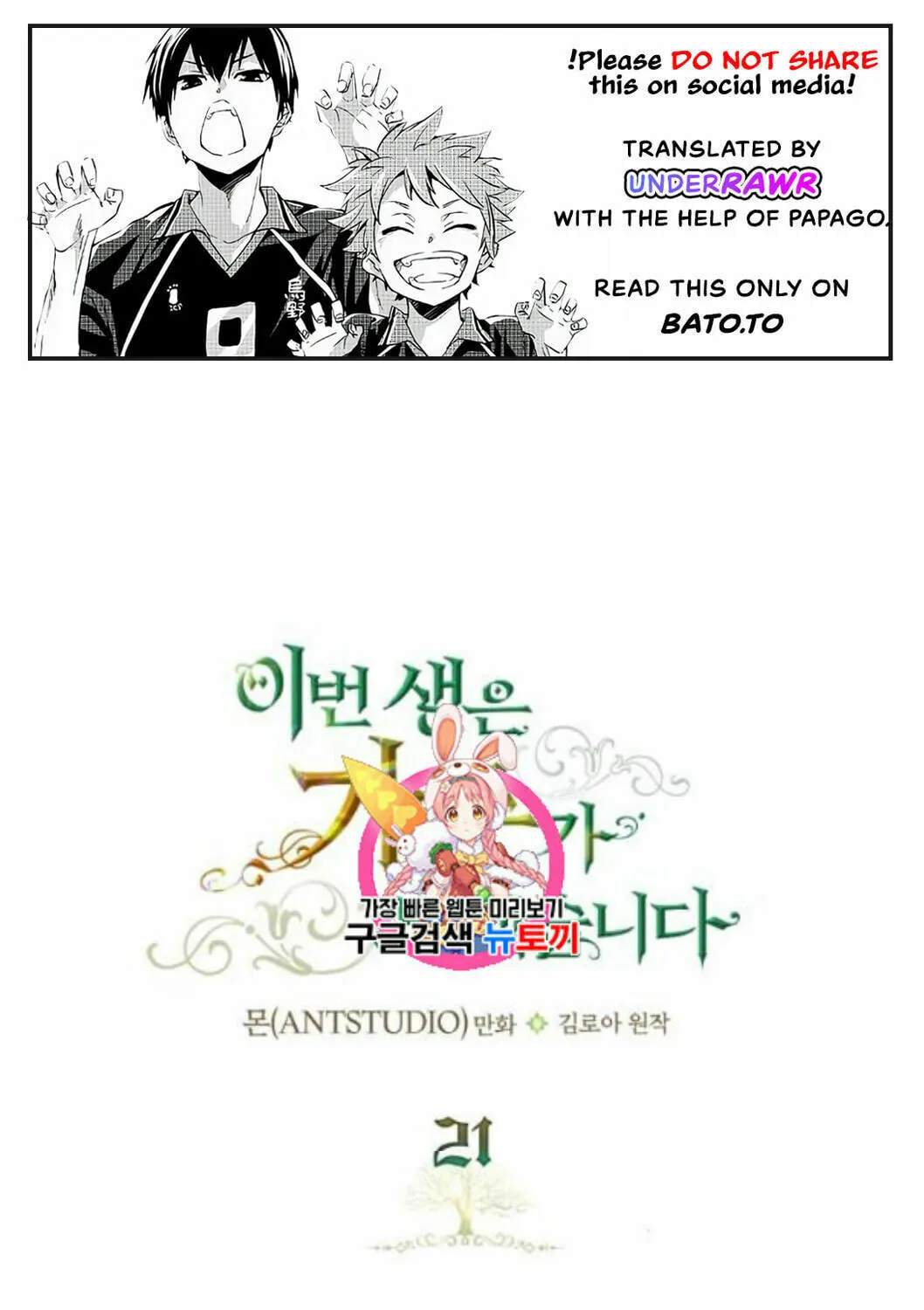 I Shall Master this Family! Chapter 21 page 1 - 