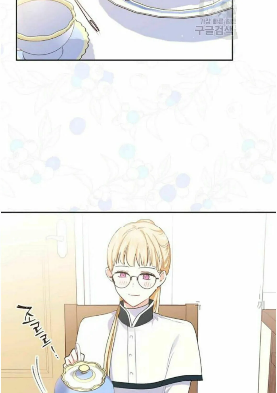 I Shall Master this Family! Chapter 21 page 9 - 