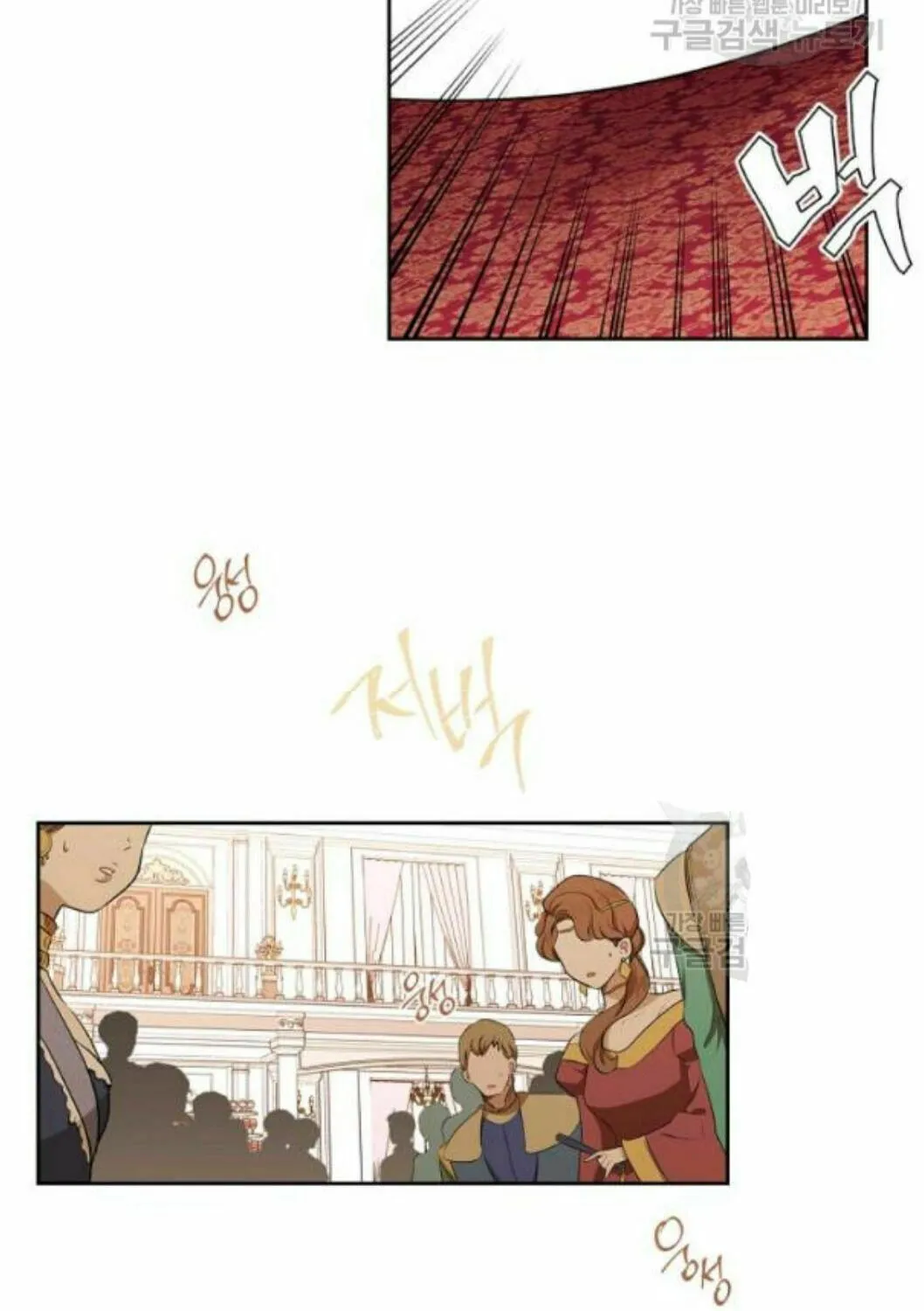 I Shall Master this Family! Chapter 22 page 94 - 