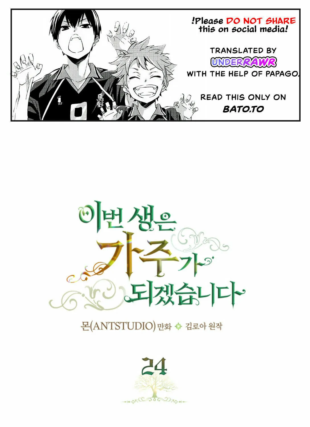 I Shall Master this Family! Chapter 24 page 1 - 