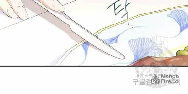 I Shall Master this Family! Chapter 36.1 page 6 - 