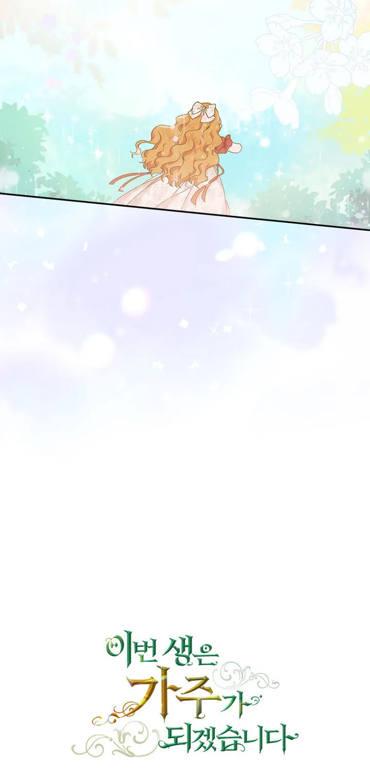 I Shall Master this Family! Chapter 42 page 65 - 