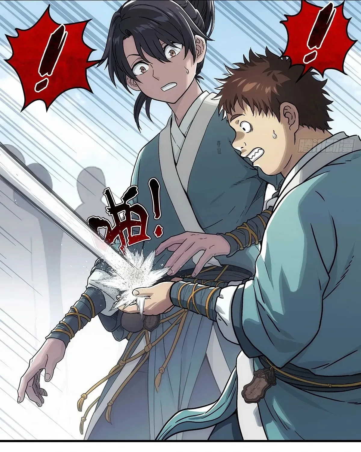 I Shall Seal the Heavens (2025) Chapter 11 page 70 - 