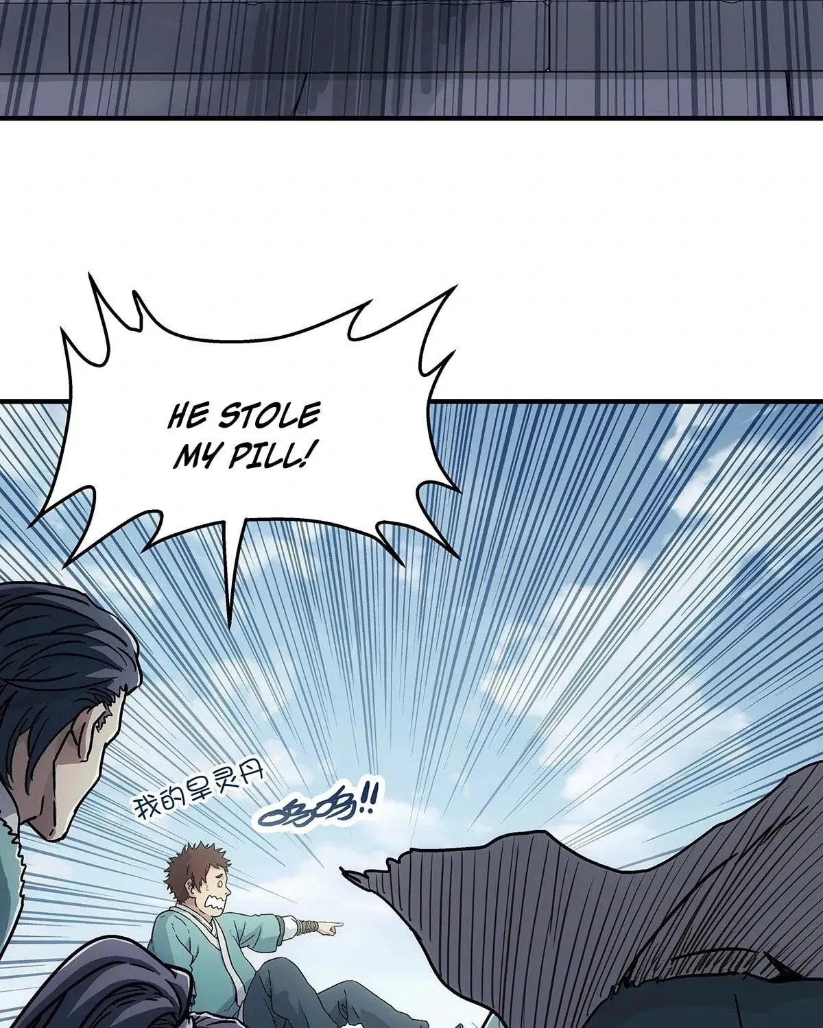I Shall Seal the Heavens (2025) Chapter 11 page 85 - 