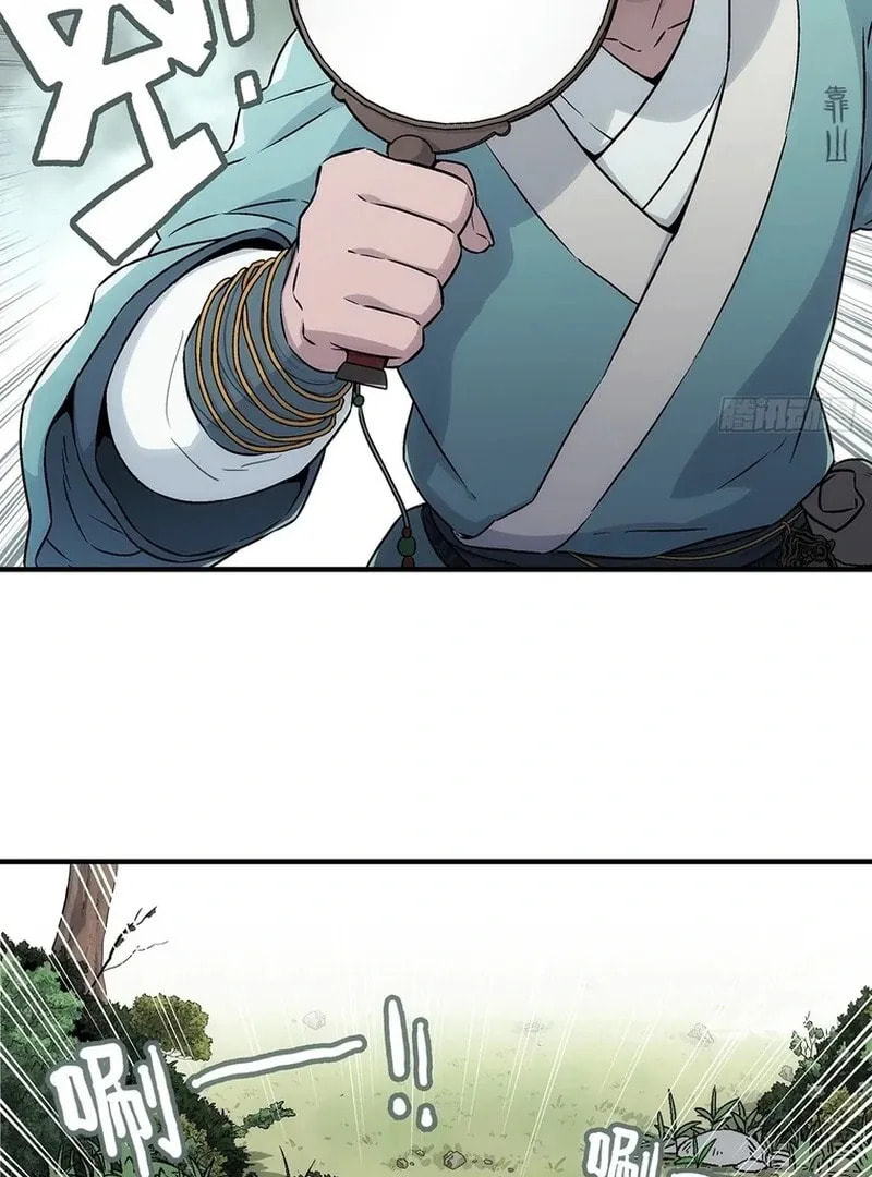 I Shall Seal the Heavens (2025) Chapter 12 page 23 - 