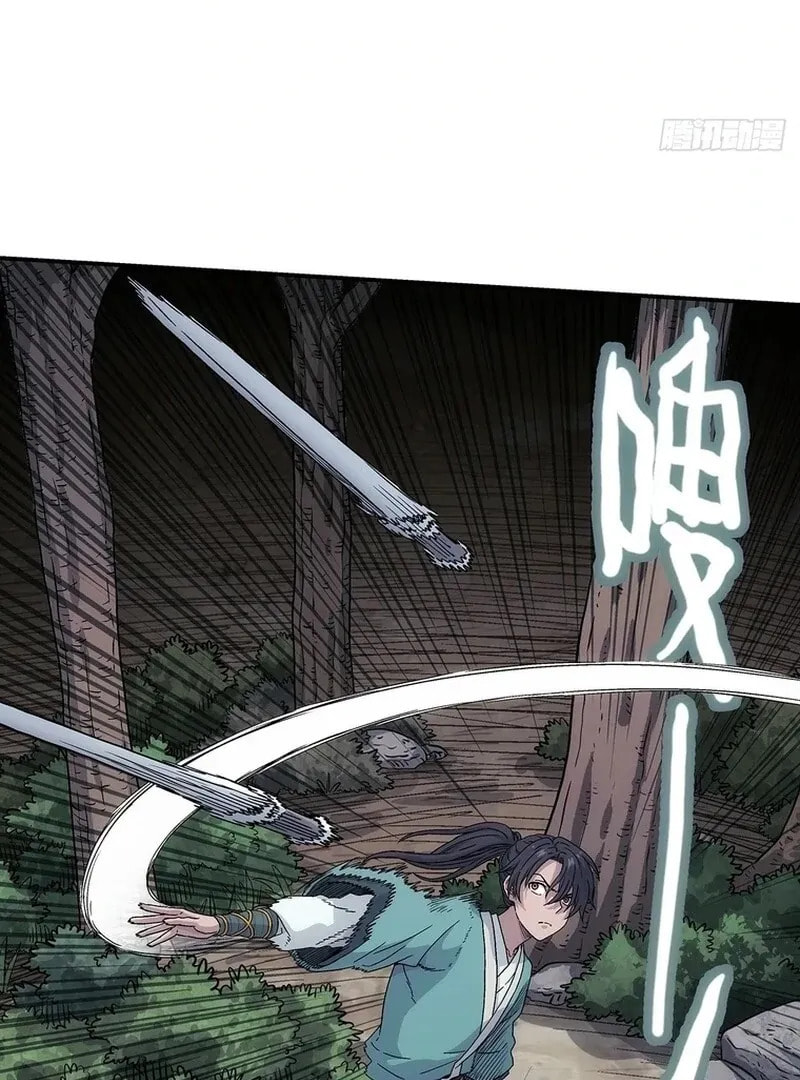 I Shall Seal the Heavens (2025) Chapter 12 page 43 - 