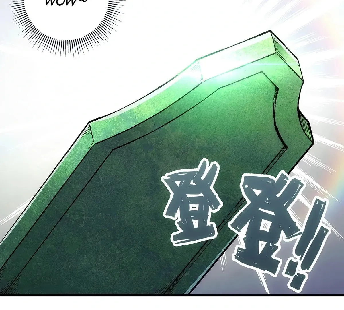 I Shall Seal the Heavens (2025) Chapter 2 page 111 - 