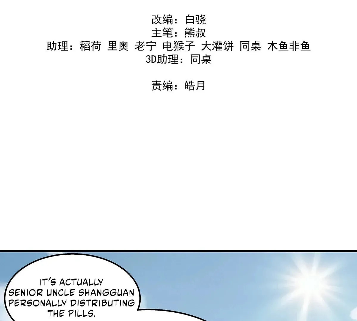 I Shall Seal the Heavens (2025) Chapter 2 page 20 - 