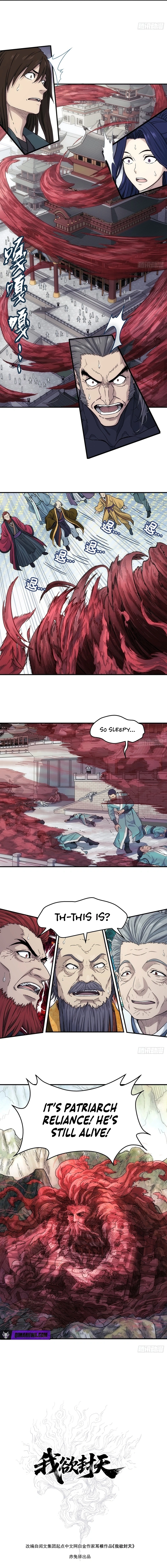 I Shall Seal the Heavens (2025) Chapter 29 page 4 - 