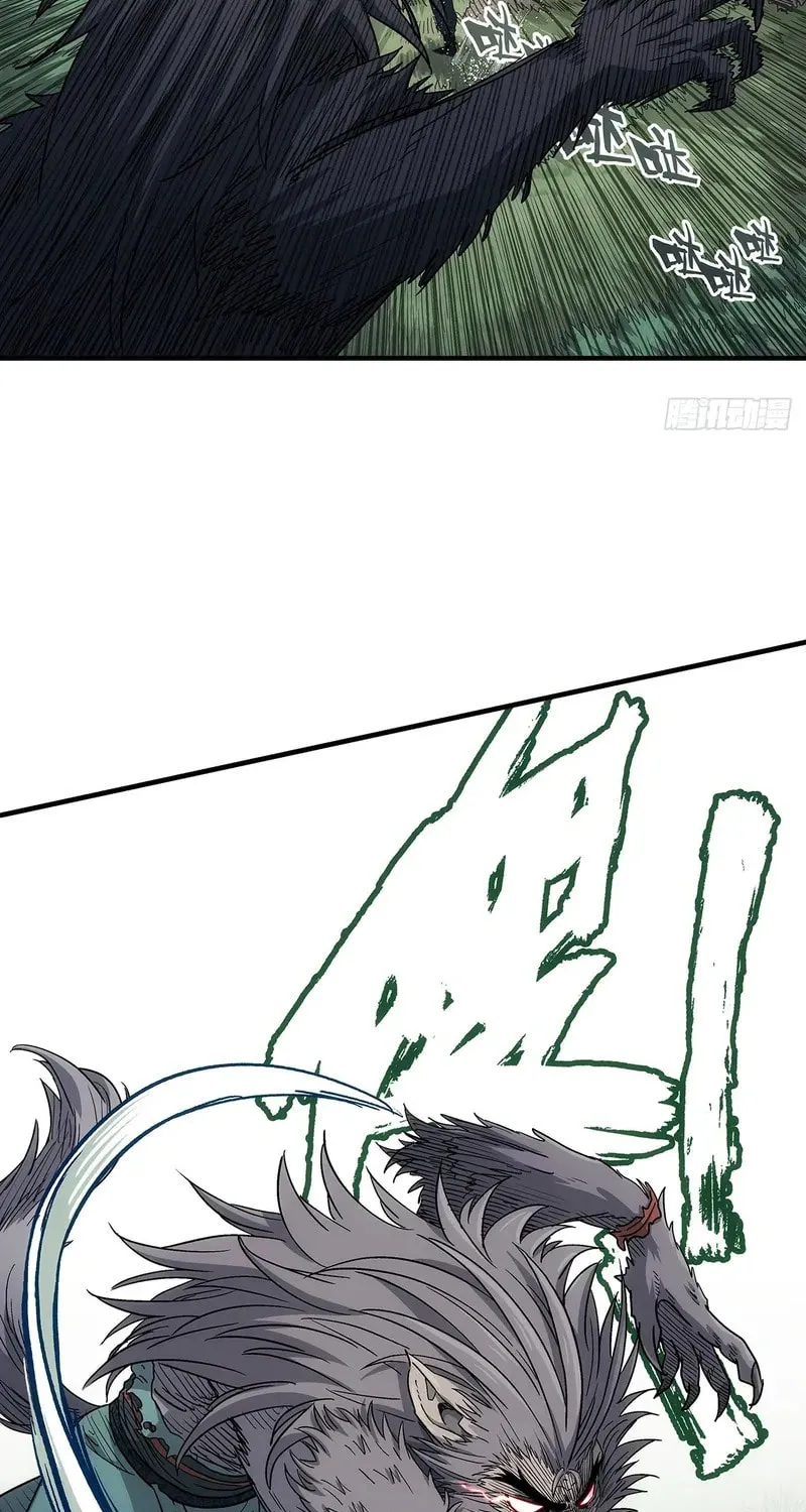 I Shall Seal the Heavens (2025) Chapter 4 page 33 - 