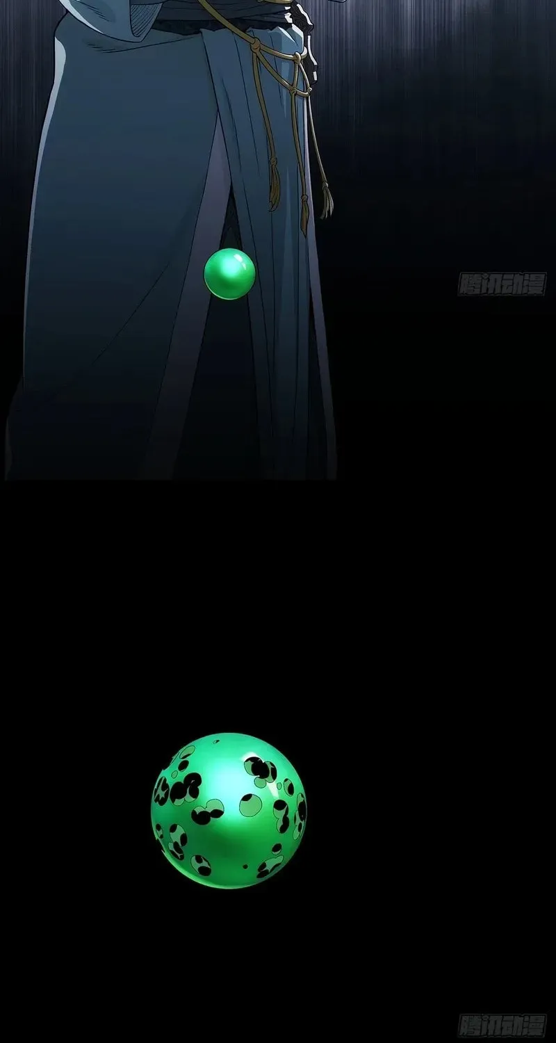 I Shall Seal the Heavens (2025) Chapter 6 page 20 - 
