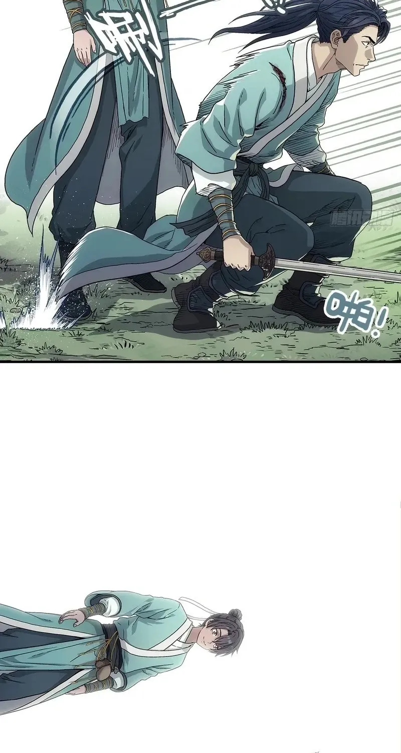 I Shall Seal the Heavens (2025) Chapter 7 page 14 - 