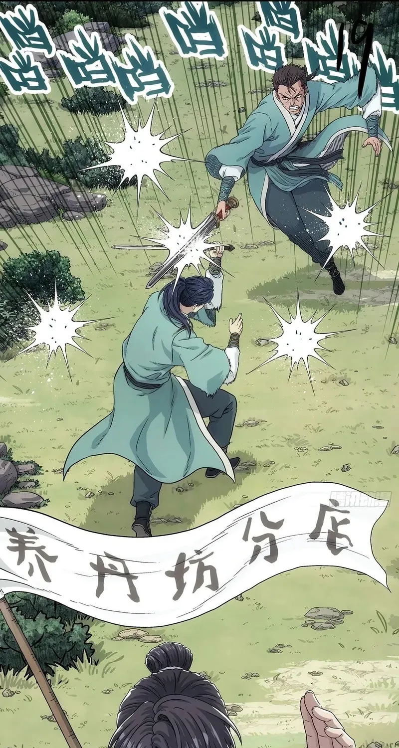 I Shall Seal the Heavens (2025) Chapter 7 page 21 - 