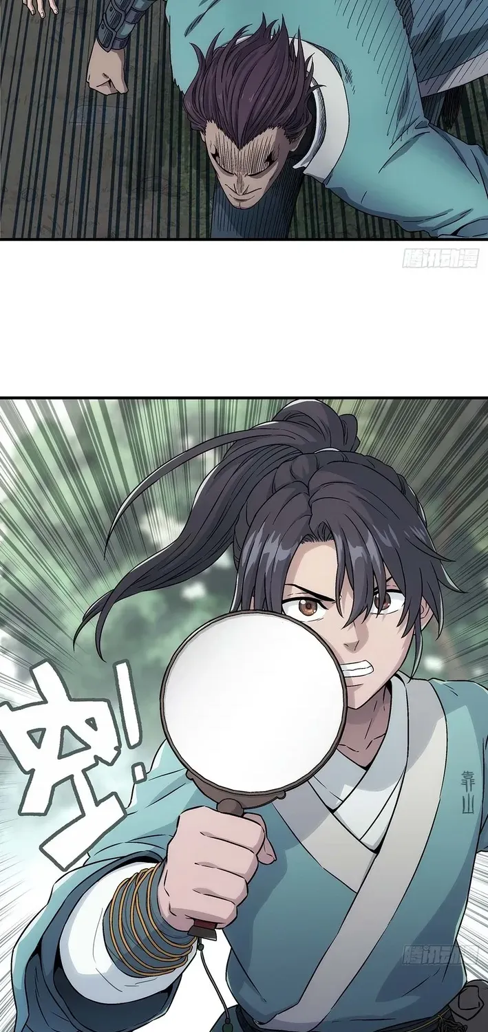 I Shall Seal the Heavens Chapter 11 page 15 - 