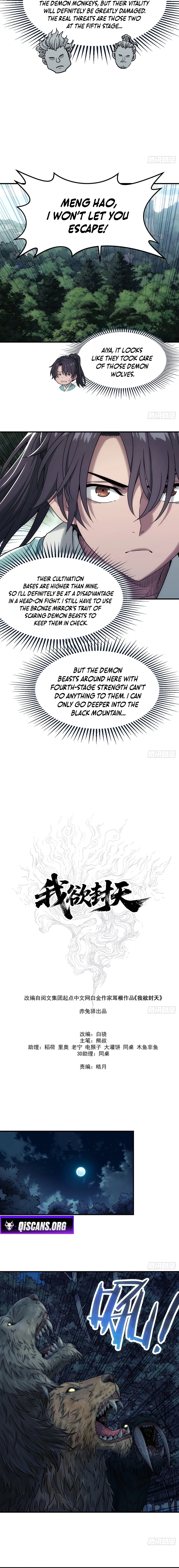 I Shall Seal the Heavens Chapter 12 page 4 - 