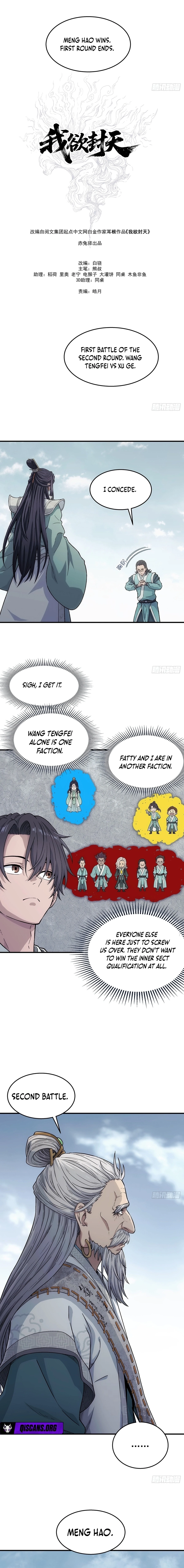 I Shall Seal the Heavens Chapter 18 page 10 - 