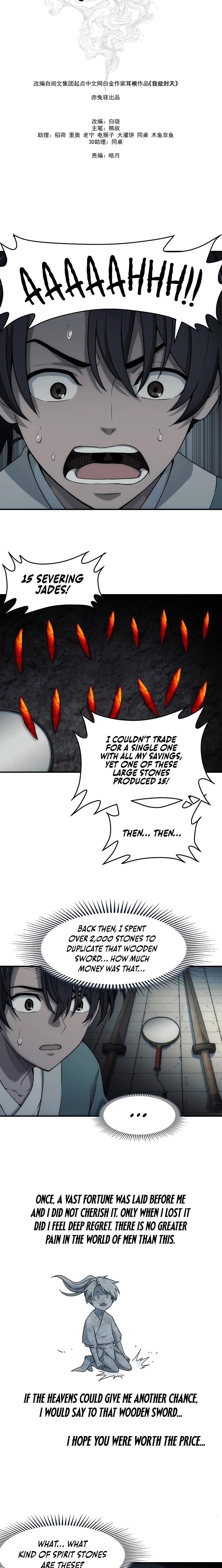I Shall Seal the Heavens Chapter 25 page 5 - 