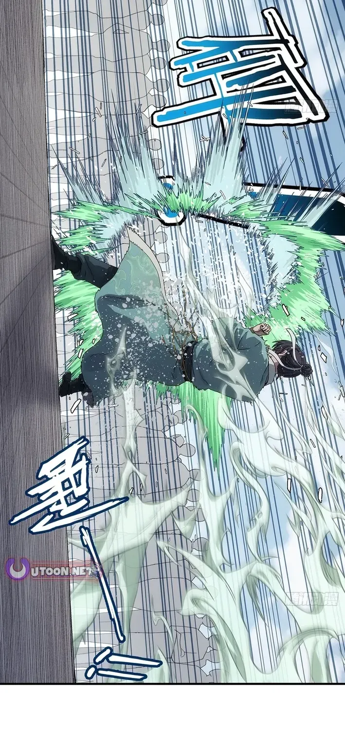 I Shall Seal the Heavens Chapter 9 page 16 - 