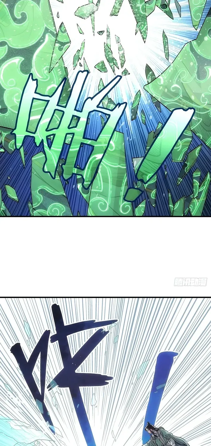 I Shall Seal the Heavens Chapter 9 page 20 - 
