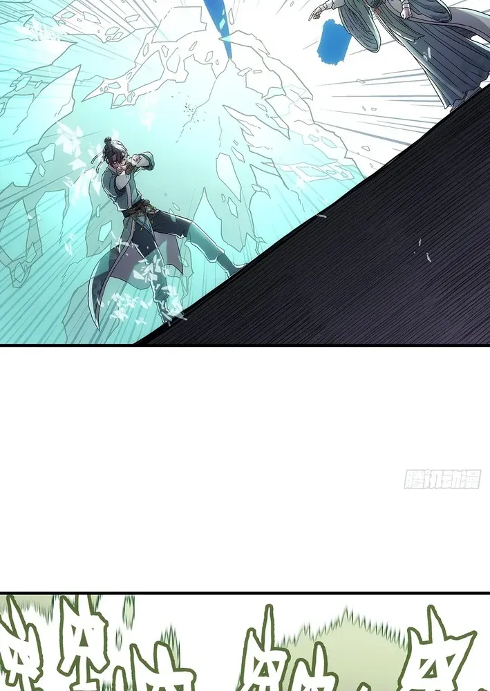 I Shall Seal the Heavens Chapter 9 page 21 - 