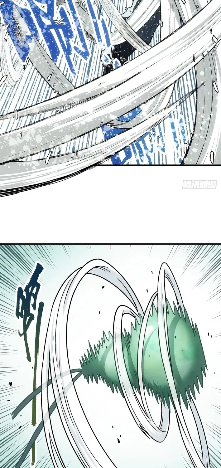 I Shall Seal the Heavens Chapter 9 page 25 - 