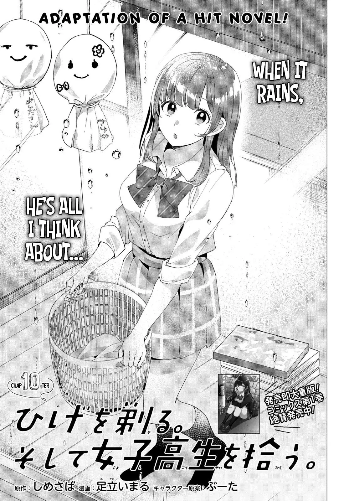 I Shaved. Then I Brought A High School Girl Home. Chapter 10 page 2 - 