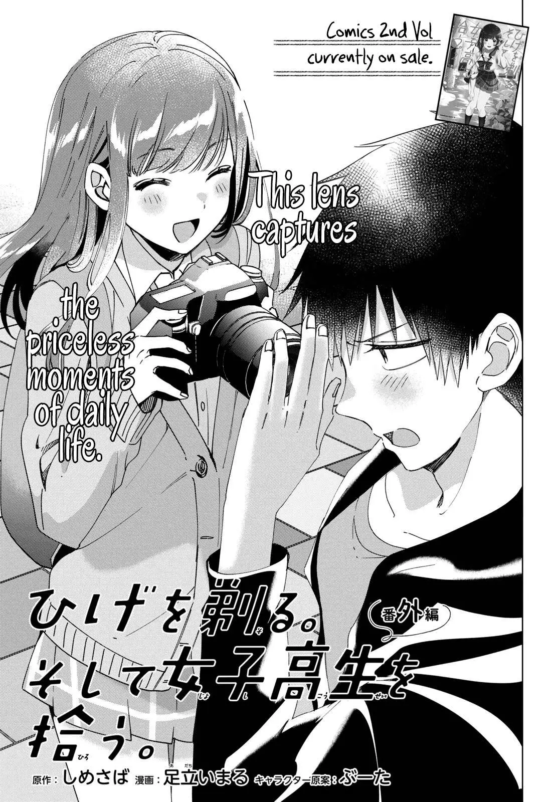 I Shaved. Then I Brought A High School Girl Home. Chapter 12.5 page 1 - 