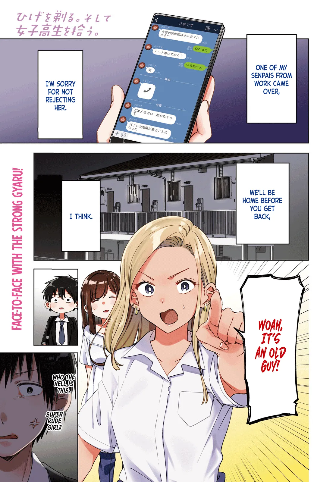 I Shaved. Then I Brought A High School Girl Home. Chapter 12 page 2 - 