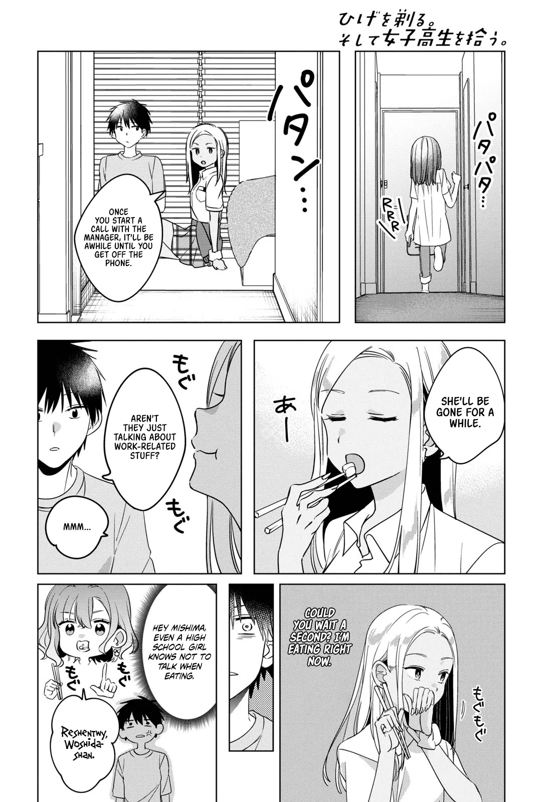 I Shaved. Then I Brought A High School Girl Home. Chapter 12 page 11 - 