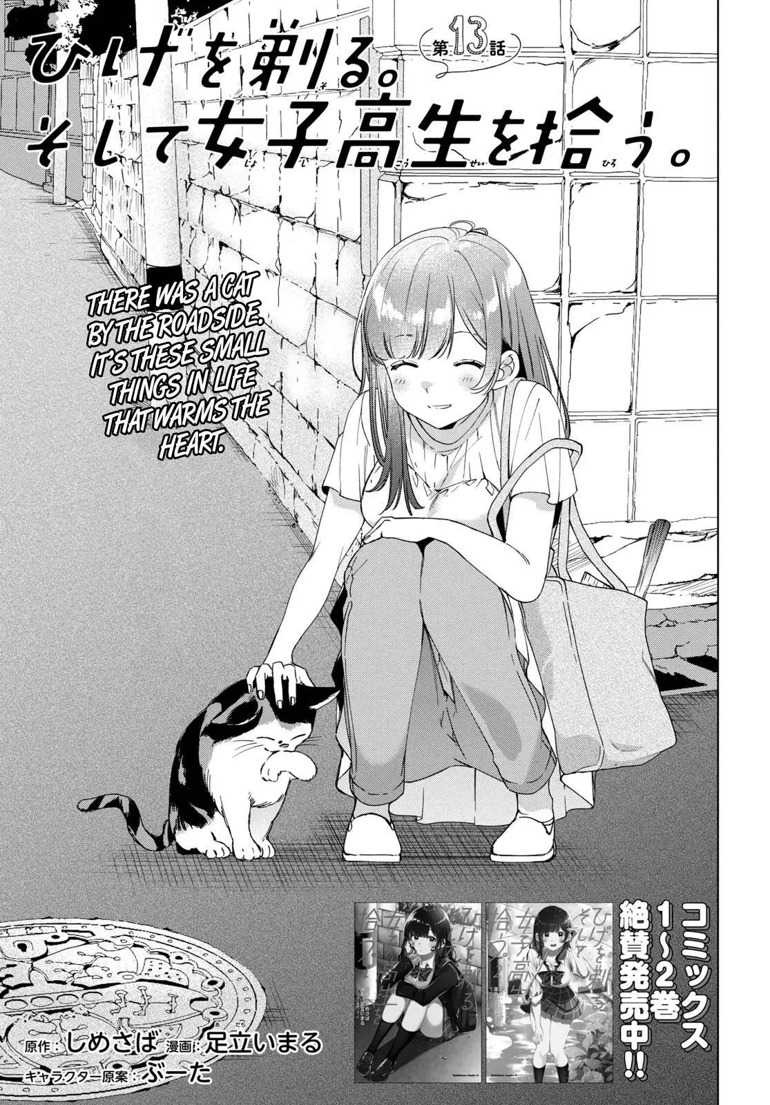 I Shaved. Then I Brought A High School Girl Home. Chapter 13 page 2 - 