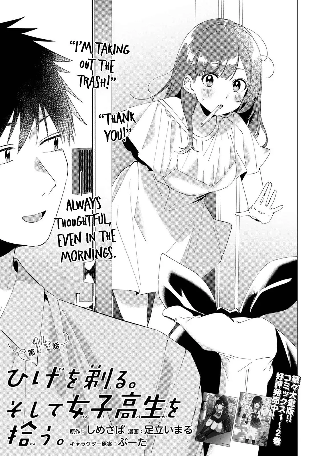 I Shaved. Then I Brought A High School Girl Home. Chapter 14 page 6 - 