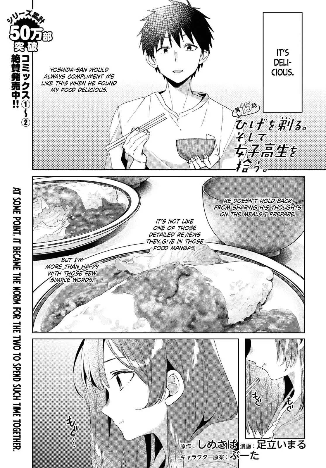 I Shaved. Then I Brought A High School Girl Home. Chapter 15 page 2 - 