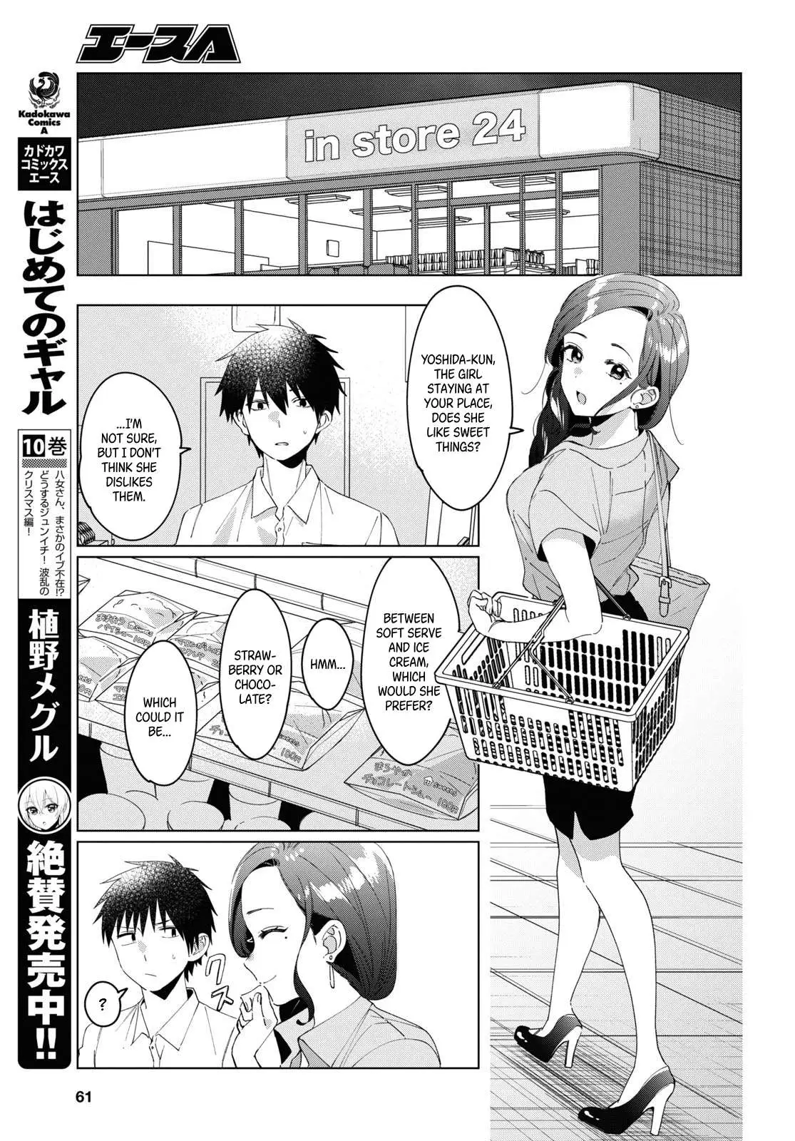 I Shaved. Then I Brought A High School Girl Home. Chapter 15 page 12 - 