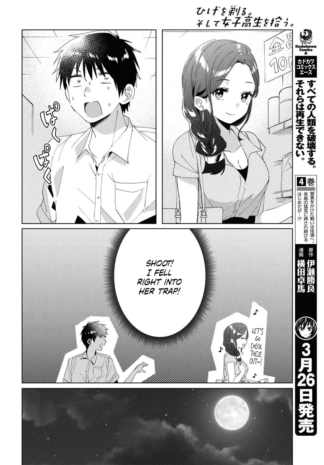 I Shaved. Then I Brought A High School Girl Home. Chapter 15 page 15 - 