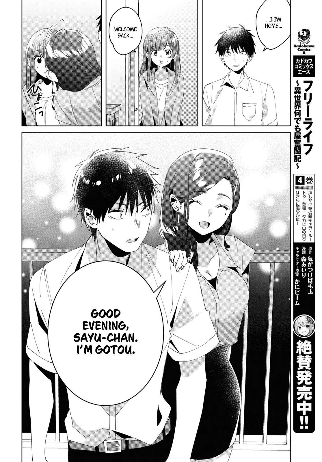 I Shaved. Then I Brought A High School Girl Home. Chapter 15 page 19 - 