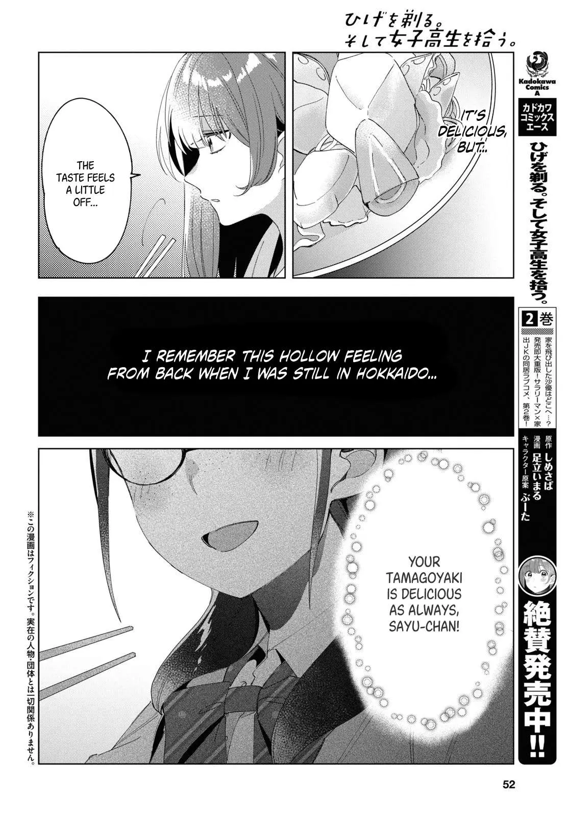 I Shaved. Then I Brought A High School Girl Home. Chapter 15 page 3 - 
