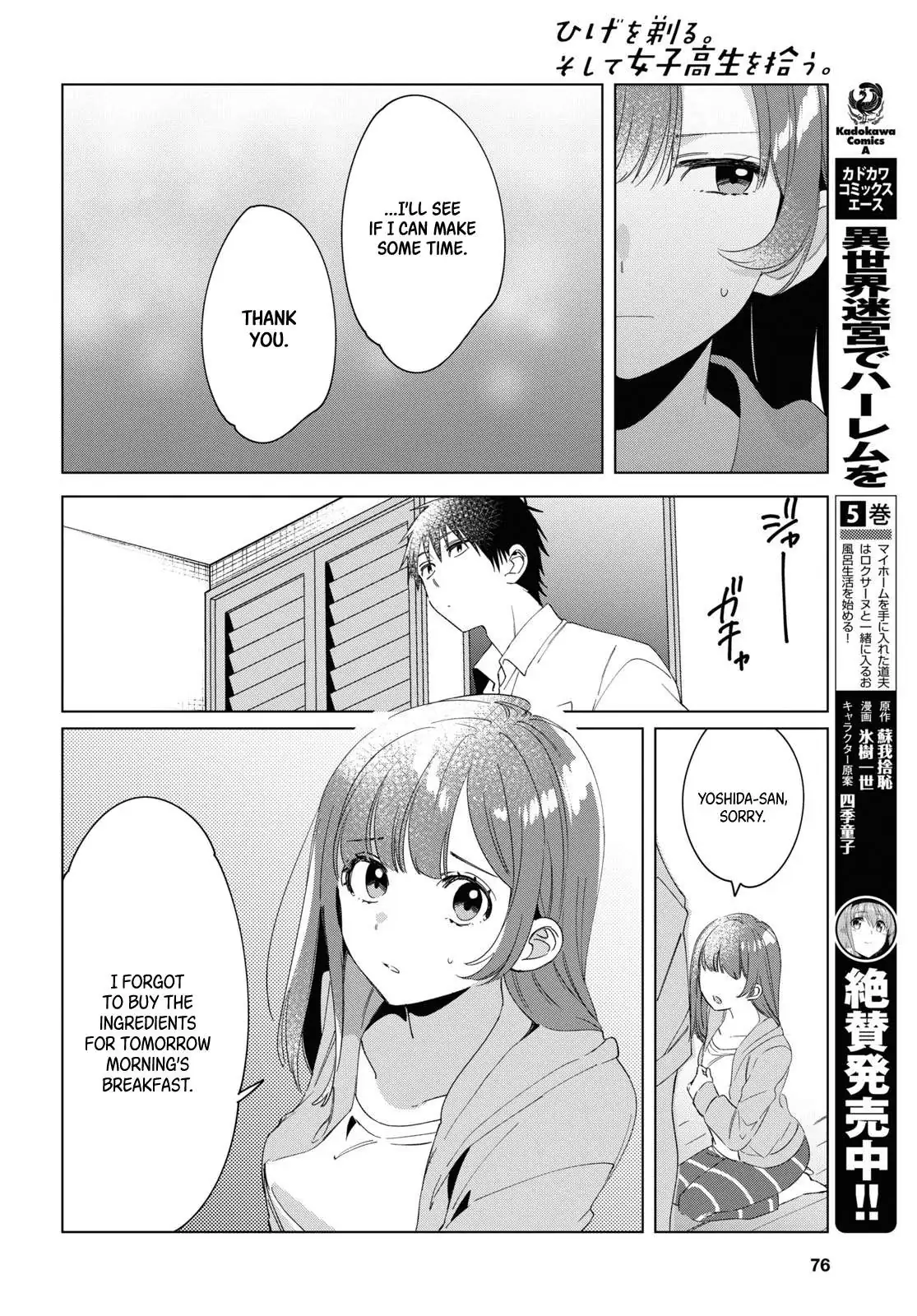 I Shaved. Then I Brought A High School Girl Home. Chapter 15 page 27 - 