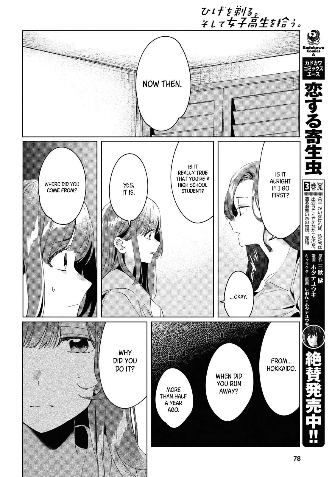 I Shaved. Then I Brought A High School Girl Home. Chapter 15 page 29 - 