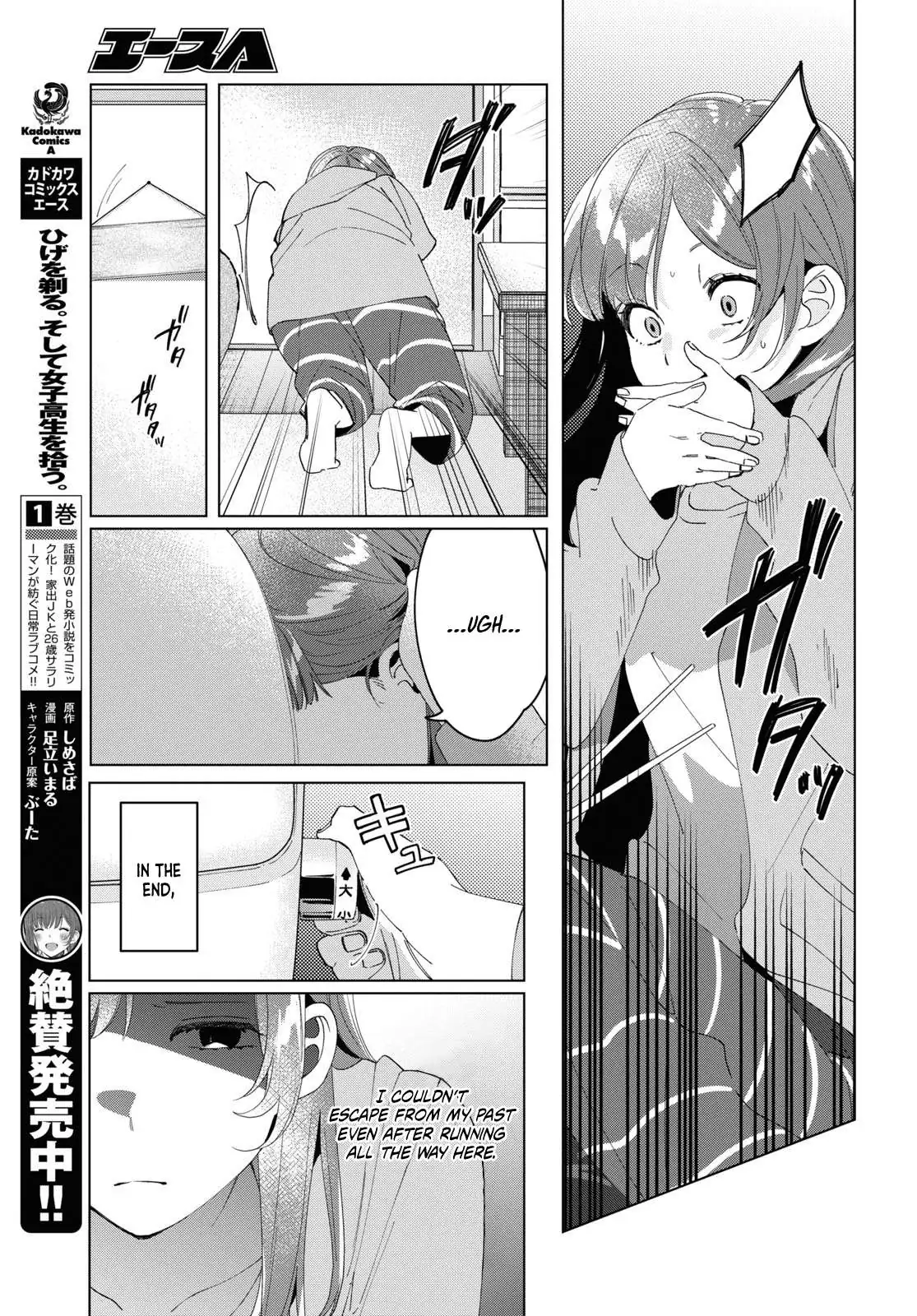 I Shaved. Then I Brought A High School Girl Home. Chapter 15 page 4 - 