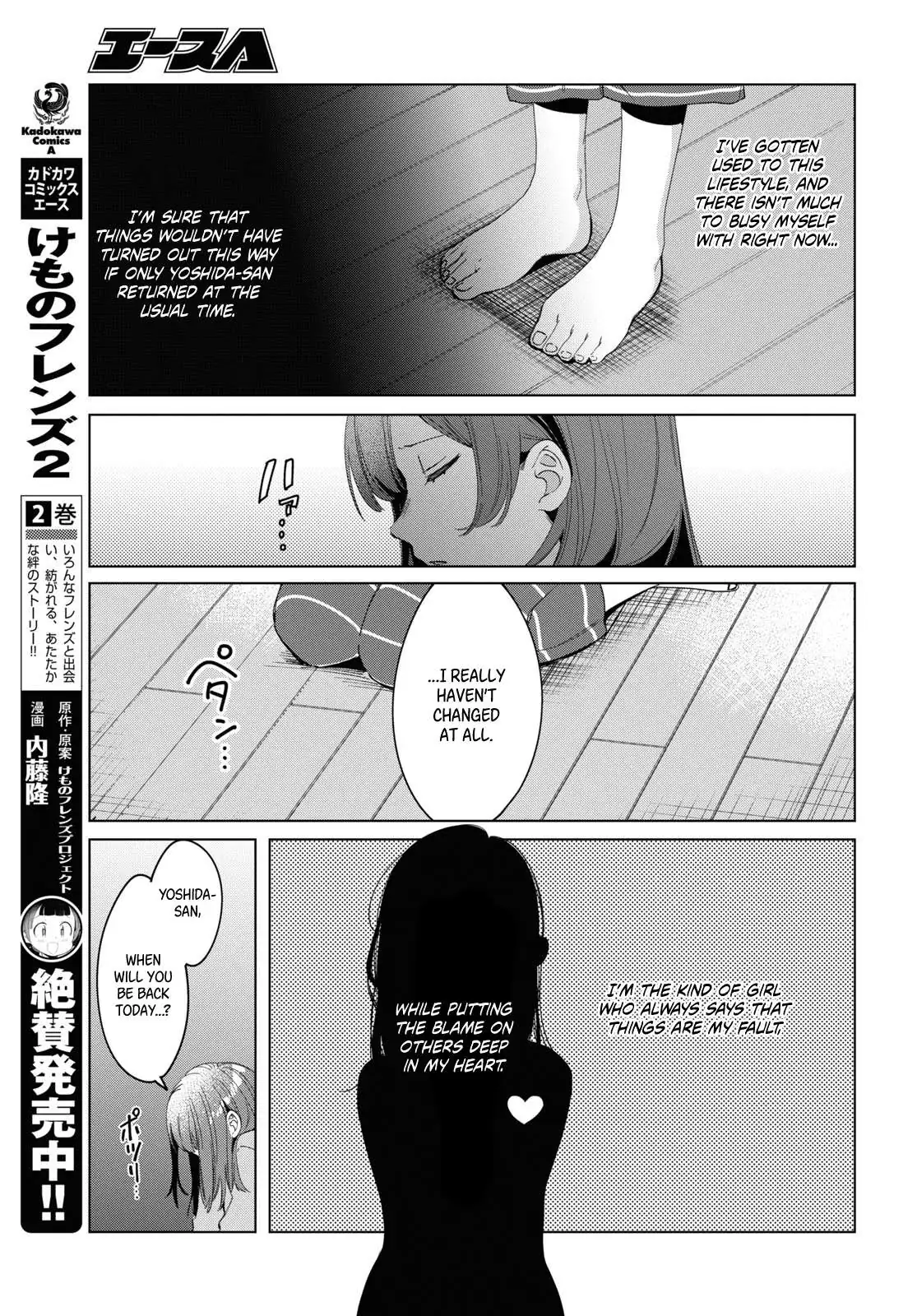 I Shaved. Then I Brought A High School Girl Home. Chapter 15 page 6 - 