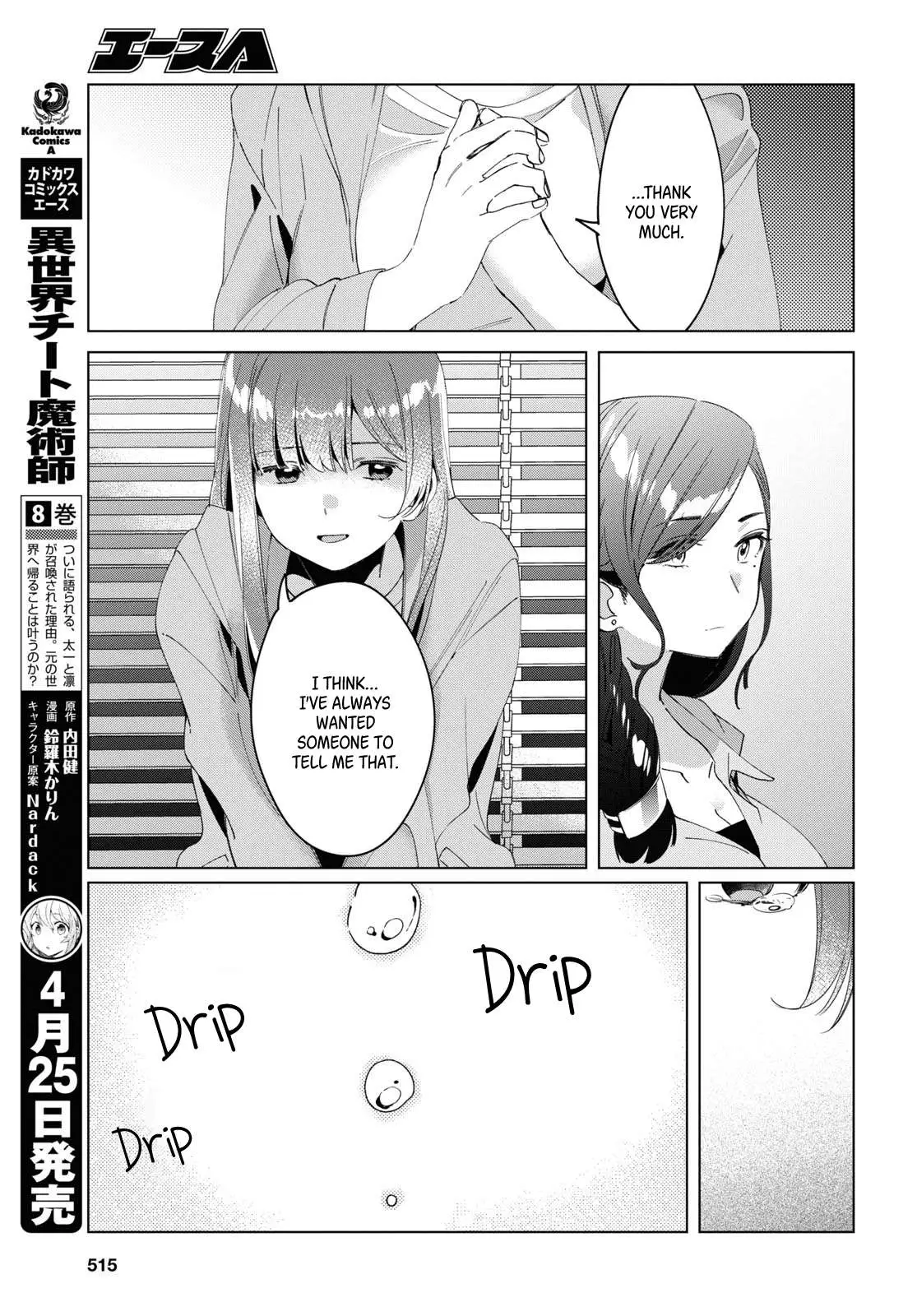 I Shaved. Then I Brought A High School Girl Home. Chapter 16 page 10 - 