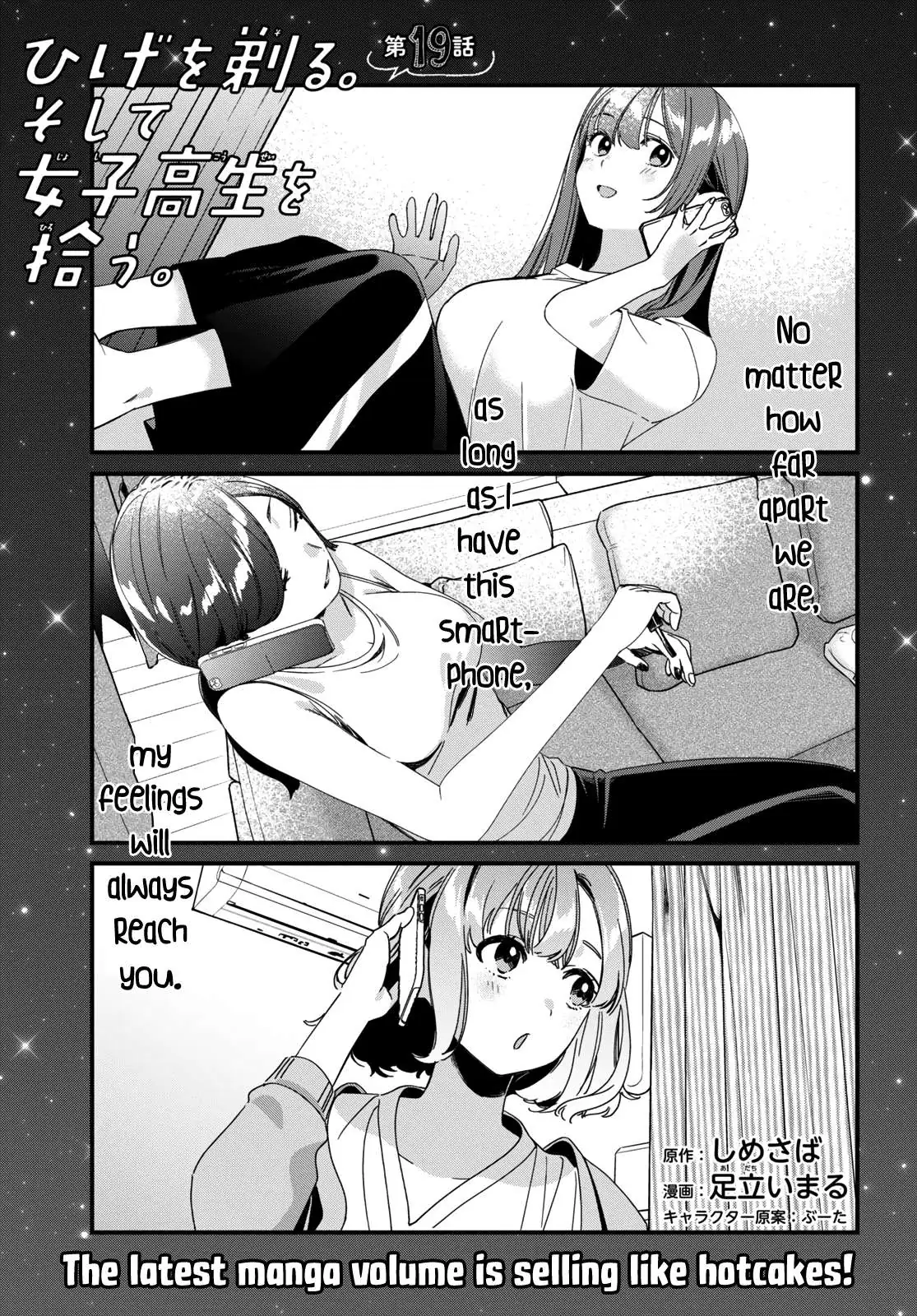 I Shaved. Then I Brought A High School Girl Home. Chapter 19 page 4 - 