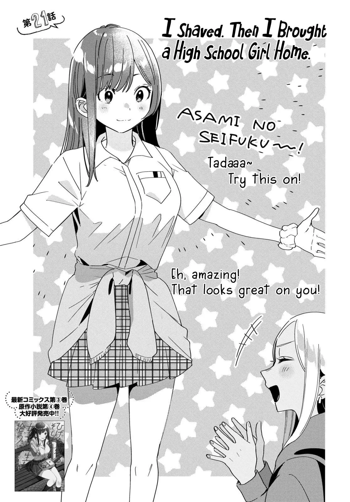 I Shaved. Then I Brought A High School Girl Home. Chapter 21 page 2 - 