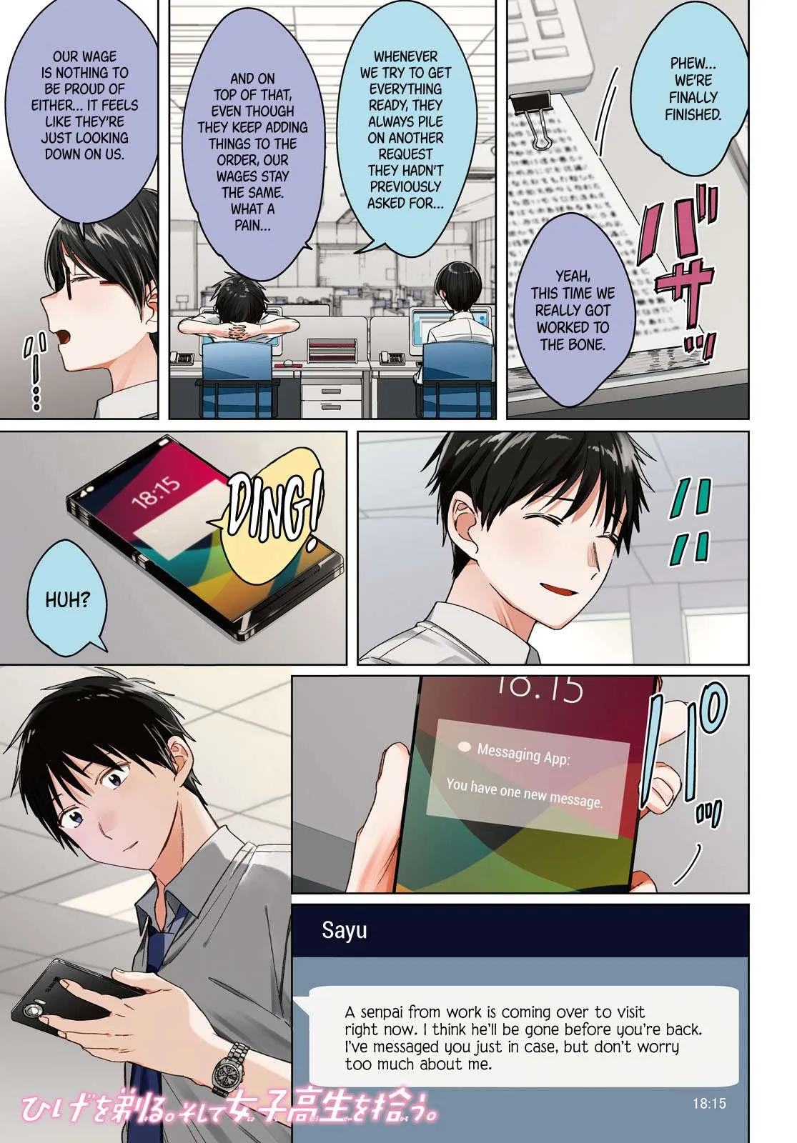 I Shaved. Then I Brought A High School Girl Home. Chapter 22 page 2 - 