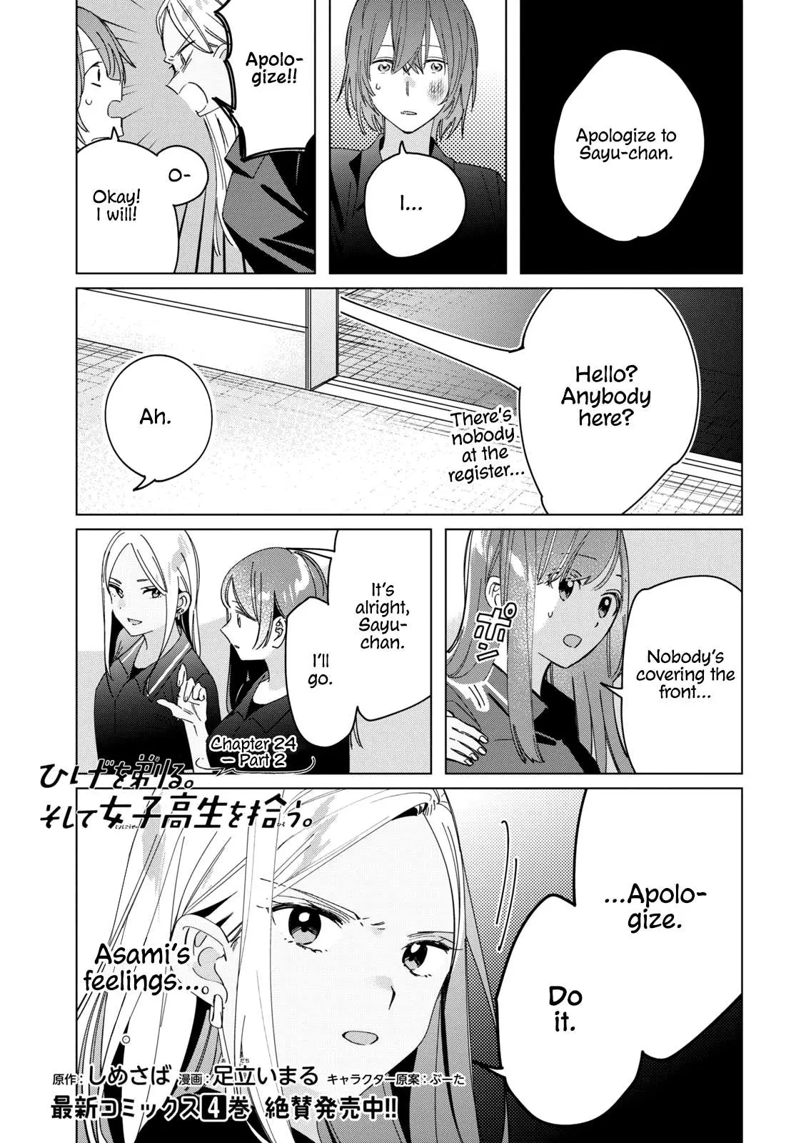 I Shaved. Then I Brought A High School Girl Home. Chapter 24.2 page 1 - 